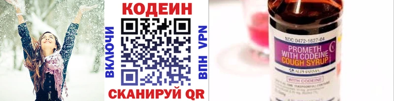 Купить  Гусь-Хрустальный  Кодеиновый сироп Lean Purple Drank 