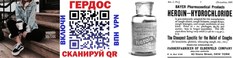 ГЕРОИН VHQ  Купить  Гусь-Хрустальный 