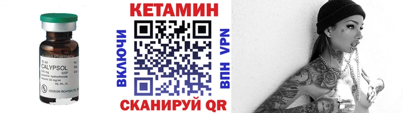 КЕТАМИН VHQ Гусь-Хрустальный