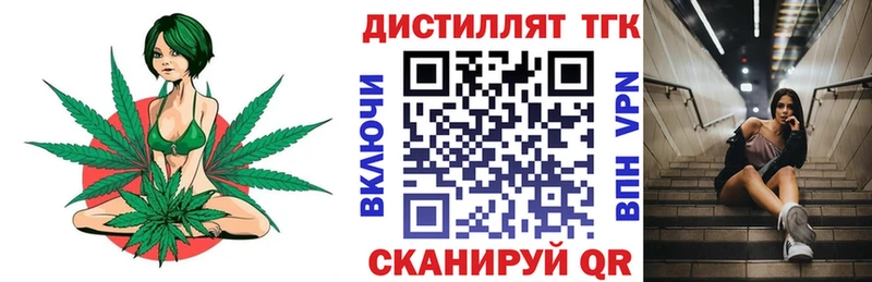 Купить закладки  Гусь-Хрустальный  Дистиллят ТГК вейп 